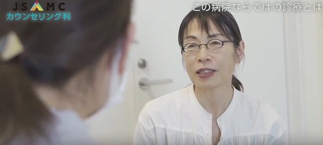 カウンセリング科